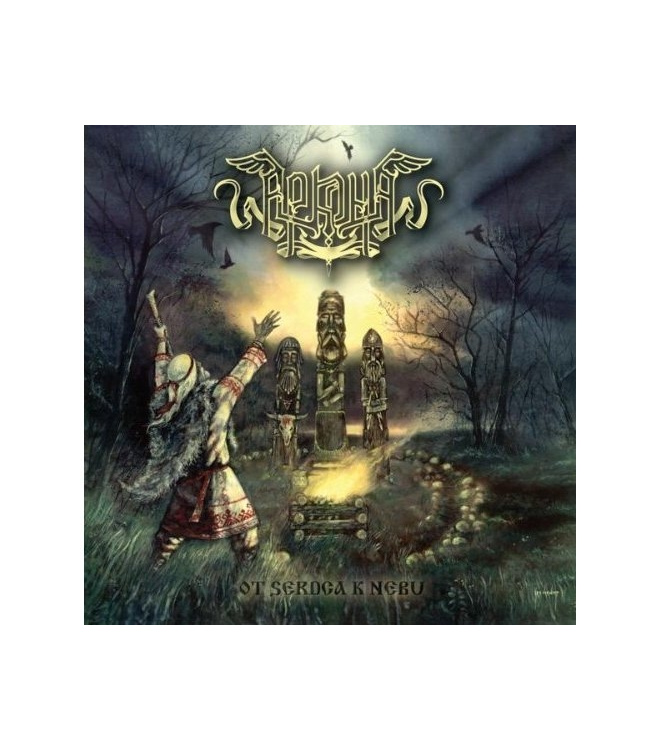 Arkona - Ot Serdca K Nebu CD